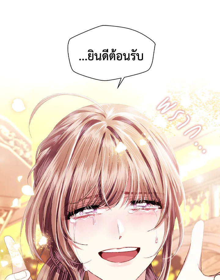 Father, I Don’t Want to Get Married! 112 138